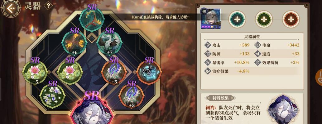 山海镜花12月22日更新（探索神秘世界）