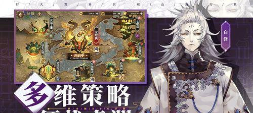 山海镜花驳（探索神奇的山海世界）