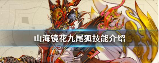 山海镜花青鸟游戏评测（探究山海镜花青鸟技能及玩法）