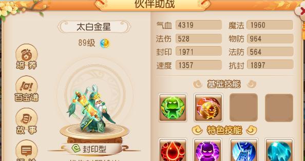 《山海镜花青菟》（聚焦技能介绍）