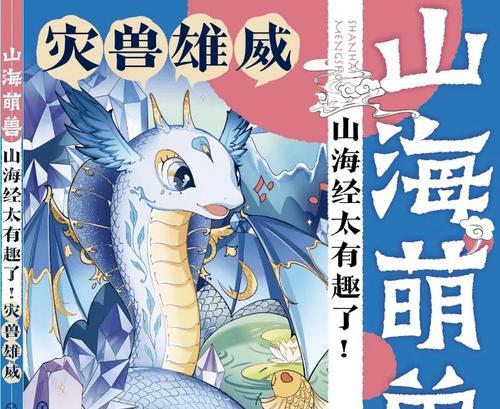 探秘山海镜花犰狳的强大技能（山海镜花犰狳技能介绍）