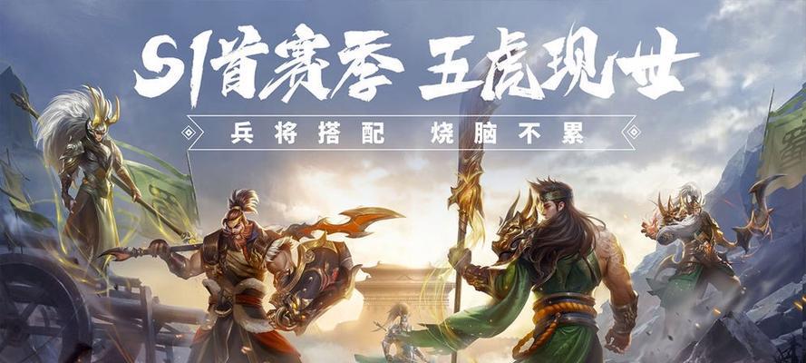 《少年三国志零关羽定位分析攻略》（游戏中如何正确利用关羽角色的特点与技能）