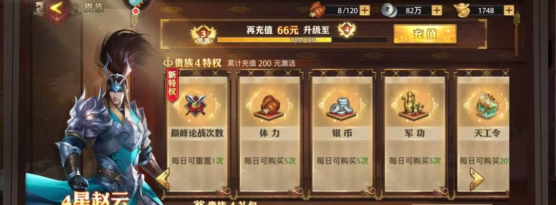 《以少年三国志零演武场生存篇》游戏攻略（如何在演武场生存下来）