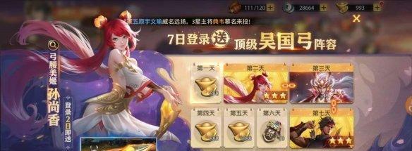 《以少年三国志零张宝组建阵容攻略》（打造最强张宝阵容）