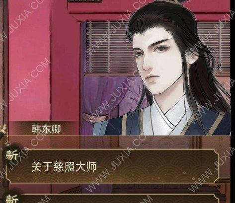 《少年宋慈第七章》通关攻略（从零开始）