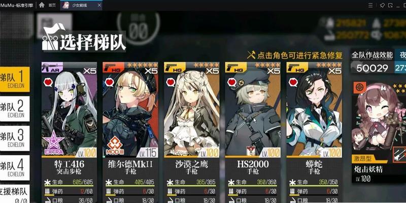《攻略少女前线2024镜像论完全通关》（成为游戏高手的必备指南）