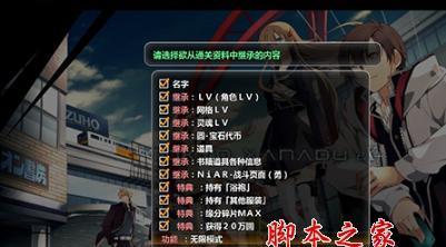 《东京迷城EX+》全关卡攻略（超详细流程攻略）