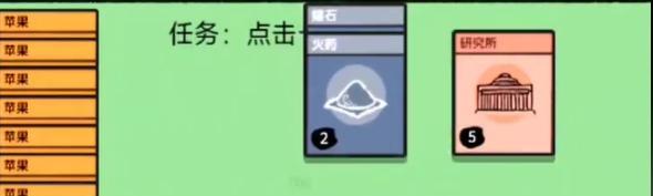 堆叠大陆（探索食物奥秘）