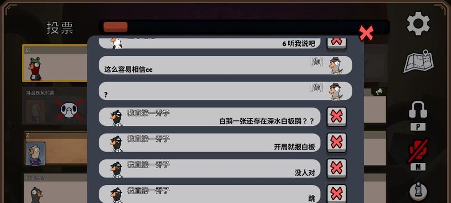 游戏中的策略——以鹅鸭杀投票（掌握游戏规则）