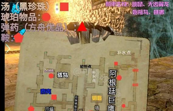 《方舟生存进化》好出生点选择攻略（一篇指导新手快速找到理想出生点的攻略）