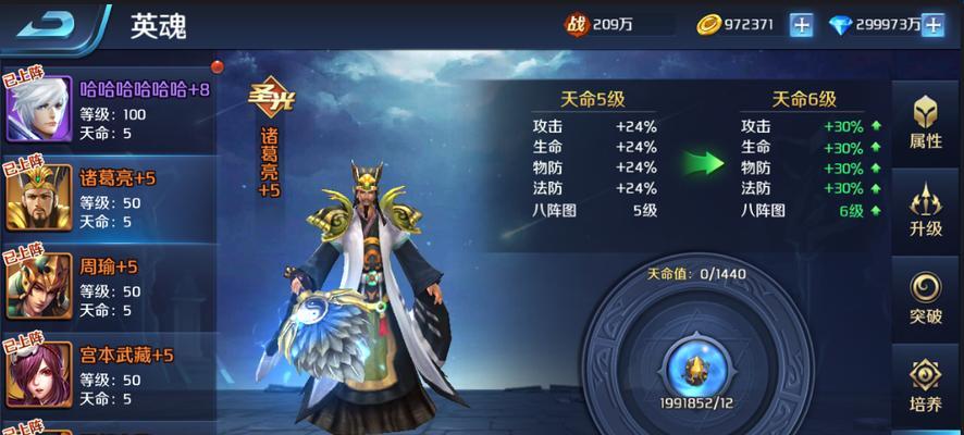 放开那三国天命系统全面解析（玩法介绍、系统机制详解）