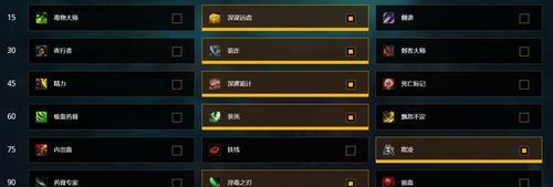 《以战意定江山》技能升级一览（游戏中的技能升级之路）
