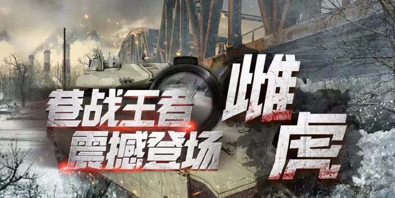 《狂怒战车》游戏模式总览（探秘《狂怒战车》游戏世界的多样性）