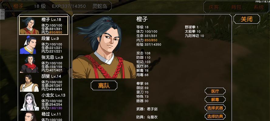 金庸群侠传逍遥派攻略（一步一步带你成为逍遥派掌门）