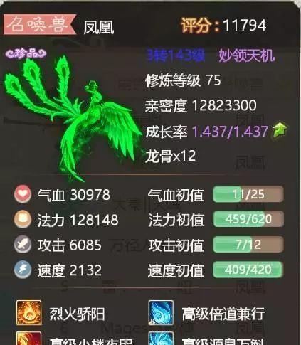 《凤凰心计灵戒分解与物品分解详解》