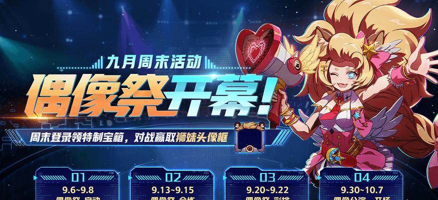 《以非人学园为舞台，自定义染色让你的角色更独特》（个性化打造你的角色造型）