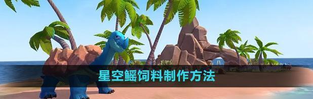打败魔法海鳄龙，创造属于自己的世界（以游戏为主）