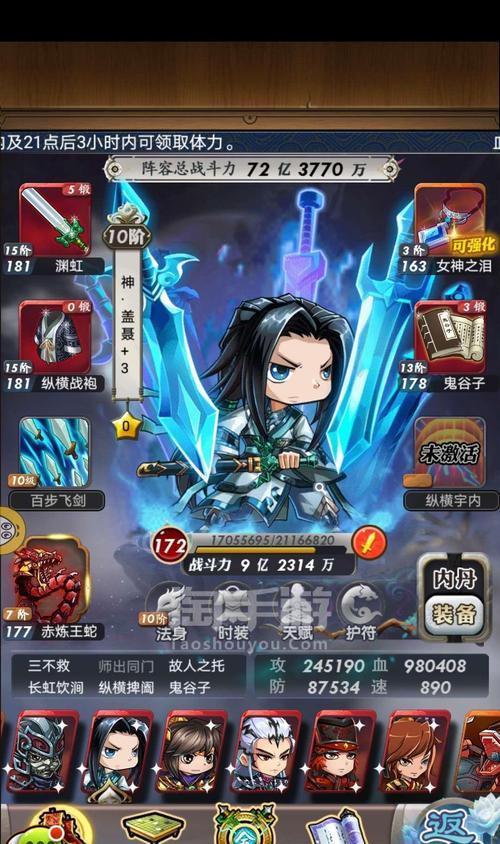 《秦时明月手游快速升级任务攻略》（挑战自我）