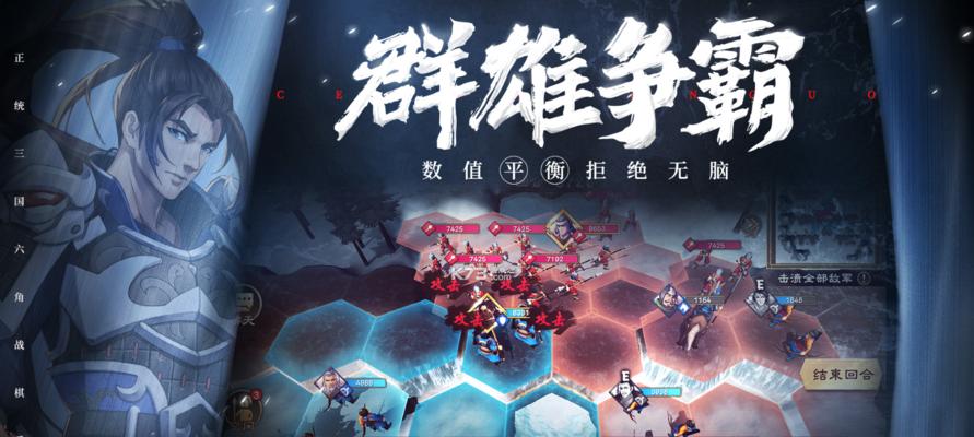 《策魂三国》（以游戏为主）