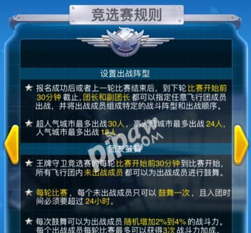 全民飞机大战新版本更新——战斗升级（更多飞机）