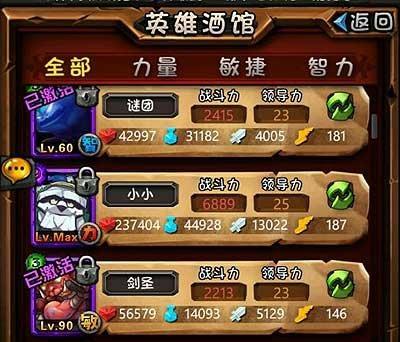 全民英雄推塔攻略（从小白到大神）