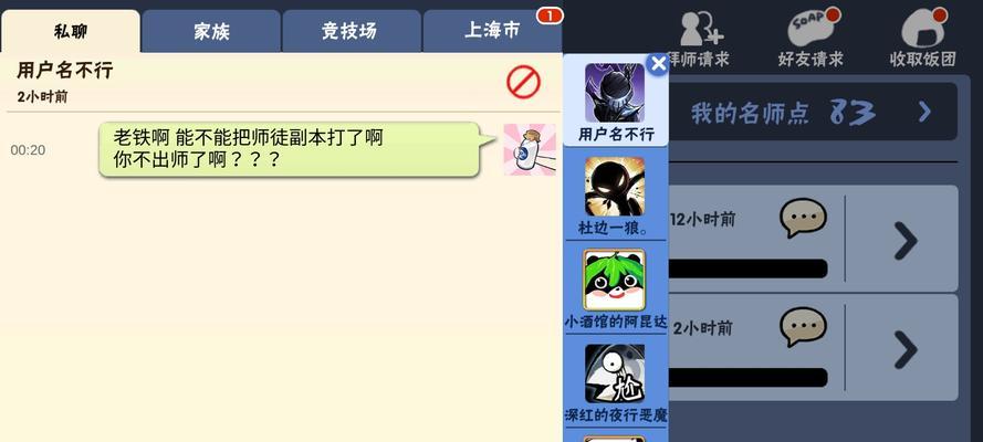 《忍者必须死3》师徒玩法详解