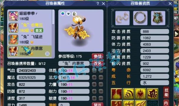 梦幻西游门派介绍之狮驼岭（探秘狮驼岭的神秘力量与技能）