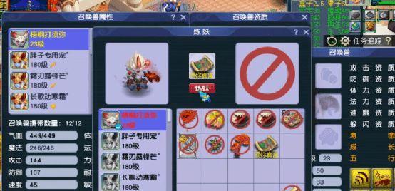 梦幻西游手游（打破束缚）