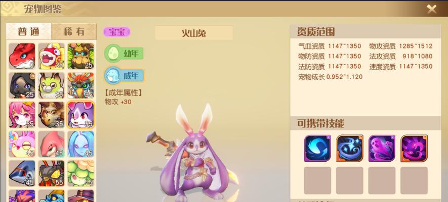 梦想新大陆（掌握拜师技巧）