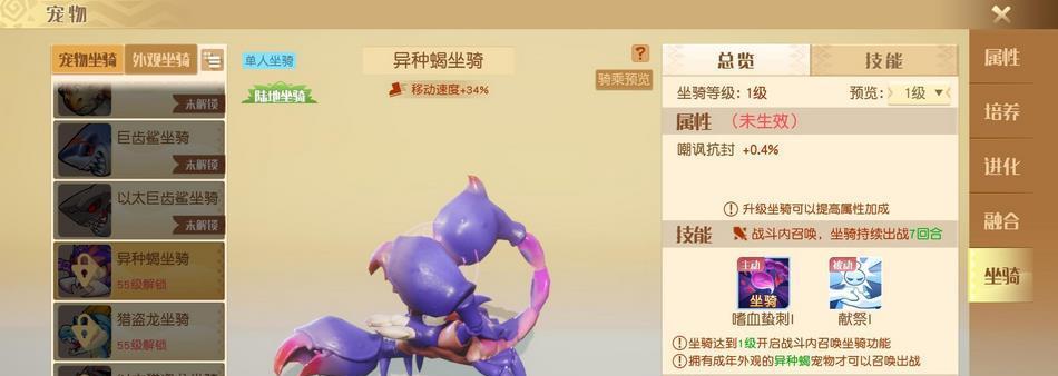 《以梦想新大陆宝宝宠物合成方法详解》（玩转宠物合成）