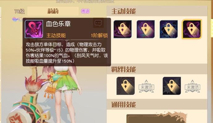 以梦想新大陆光羽职业攻略（光羽职业技能介绍与战术应用）