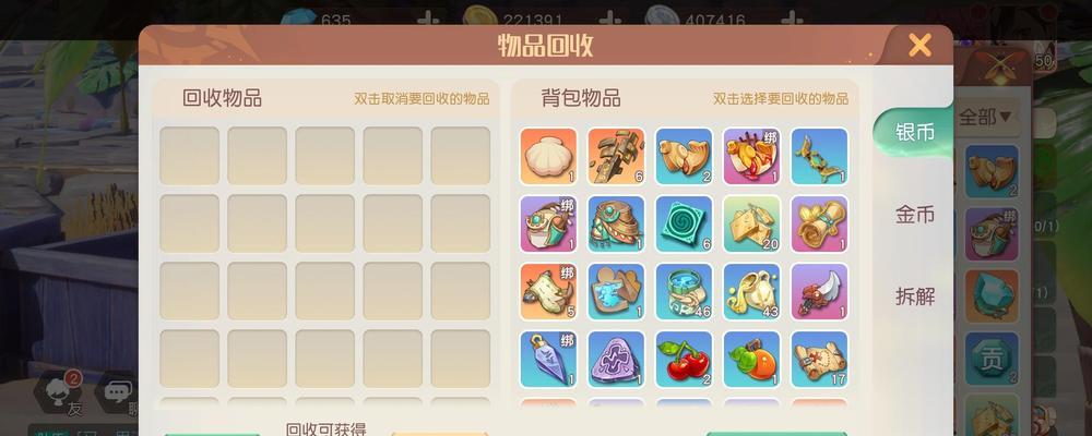 梦想新大陆（寻找龙蛋的新大陆冒险之旅）