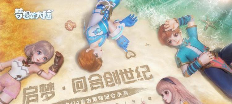 《探索未知的天气系统，开启梦想新大陆的旅程》（揭秘以梦想新大陆天气系统的应用与魅力）
