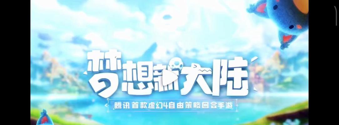 《探索梦想新大陆，星芒技能一览》（新大陆星芒技能全面解析）