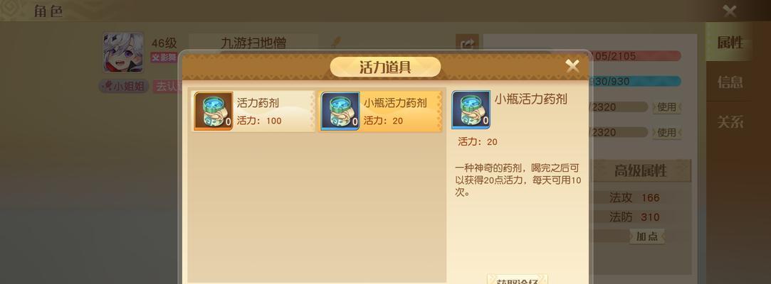 探秘新大陆（以梦想新大陆为例）