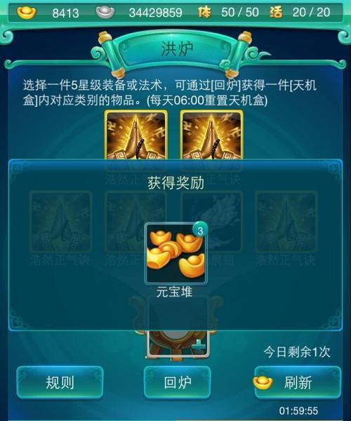 迷你西游（探索最佳法术释放策略）