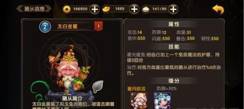 《探索迷你西游青龙的基本属性及缘分》（发现游戏中的无限可能性）