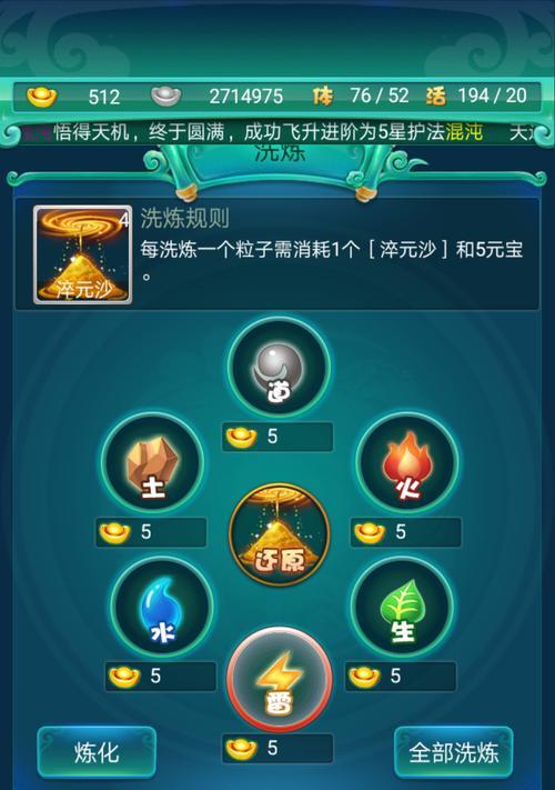 探索迷你西游人族五星唐僧的无敌魅力（带你领略最强唐僧的游戏世界）