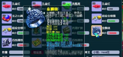 迷你西游五星神器炼化技巧大揭秘（掌握这些技巧）