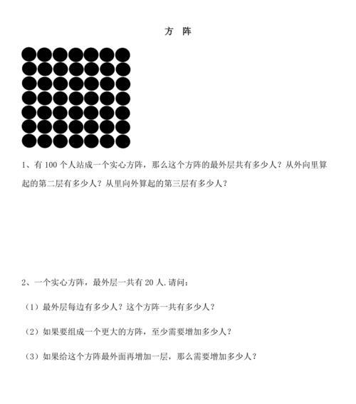 以妙连千军方阵队长，玩转方阵队长兵种和遗物（探索方阵队长的玩法与优势）