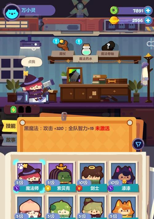 妙奇星球（战胜矿洞刺毛怪）