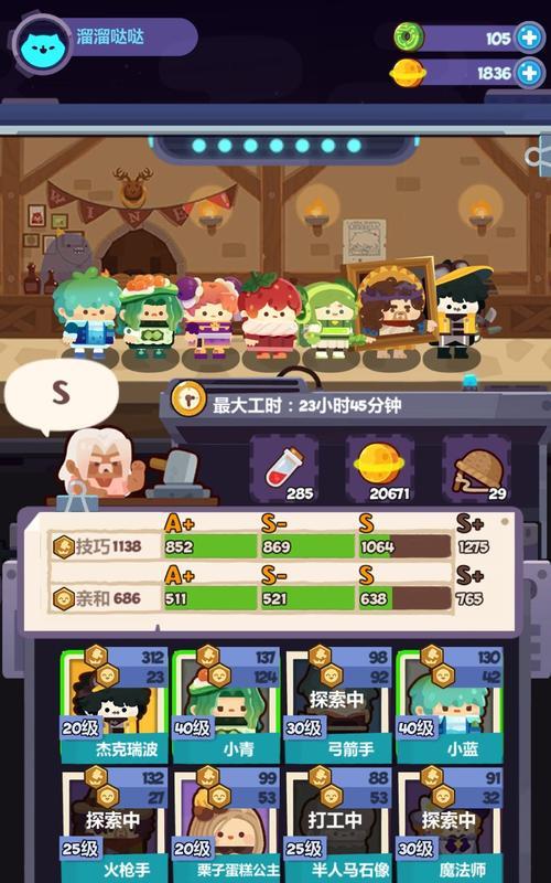 妙奇星球中后期角色培养攻略（提升战力关键在角色选择）