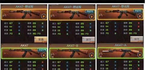 《CF》游戏中的AK47高效使用技巧（3招让你熟练掌握AK47的精准射击和战术应用）