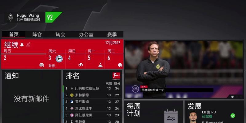 《FIFA13》游戏试玩版技术攻略（掌握进攻技巧）
