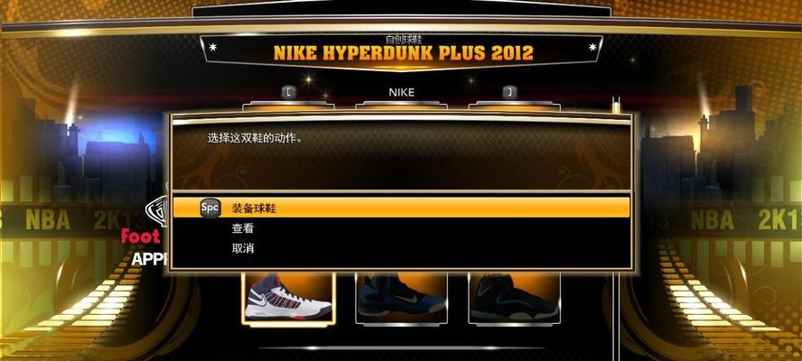 解决《NBA2K13》游戏不能存档问题的方法（如何处理游戏无法存储进度的情况）
