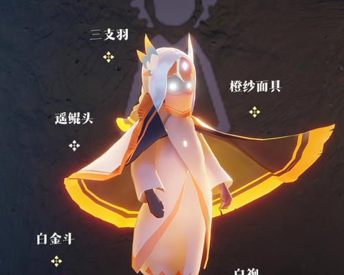 《Sky光遇》游戏鳐鲲斗篷的获得方法详解（在游戏中如何获取鳐鲲斗篷）
