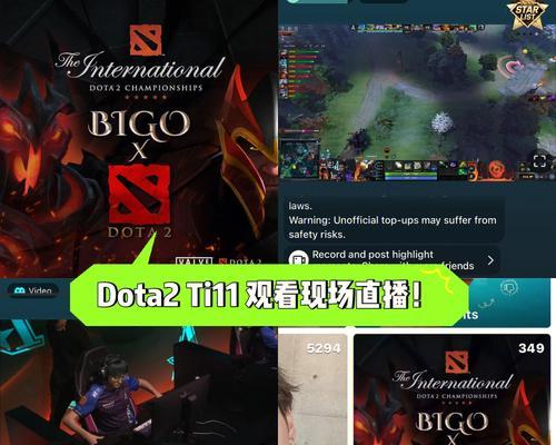 《dota2》新手打法攻略（全面掌握《dota2》的游戏规则与战术技巧）