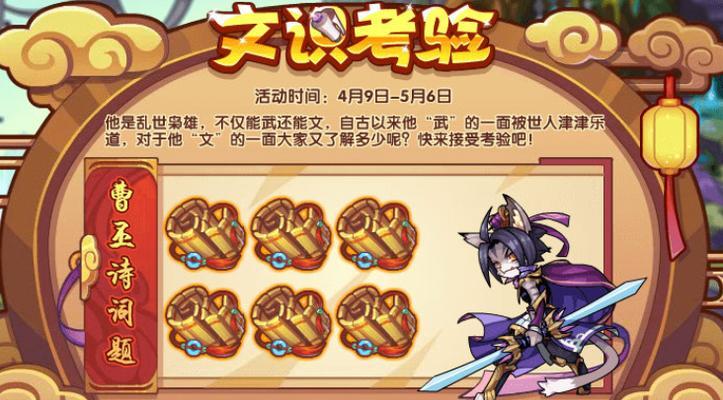 《屌丝自传》游戏第四关文通关攻略（用智慧与文学才能击败挑战）