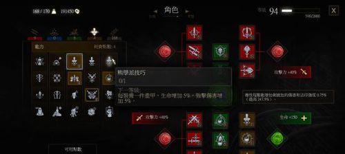 《艾诺迪亚4》暗影猎手职业技能加点技巧（探索暗影的奥秘）