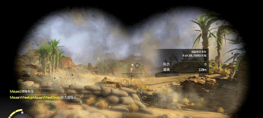 《狙击精英V2第七章任务详解》（探索）